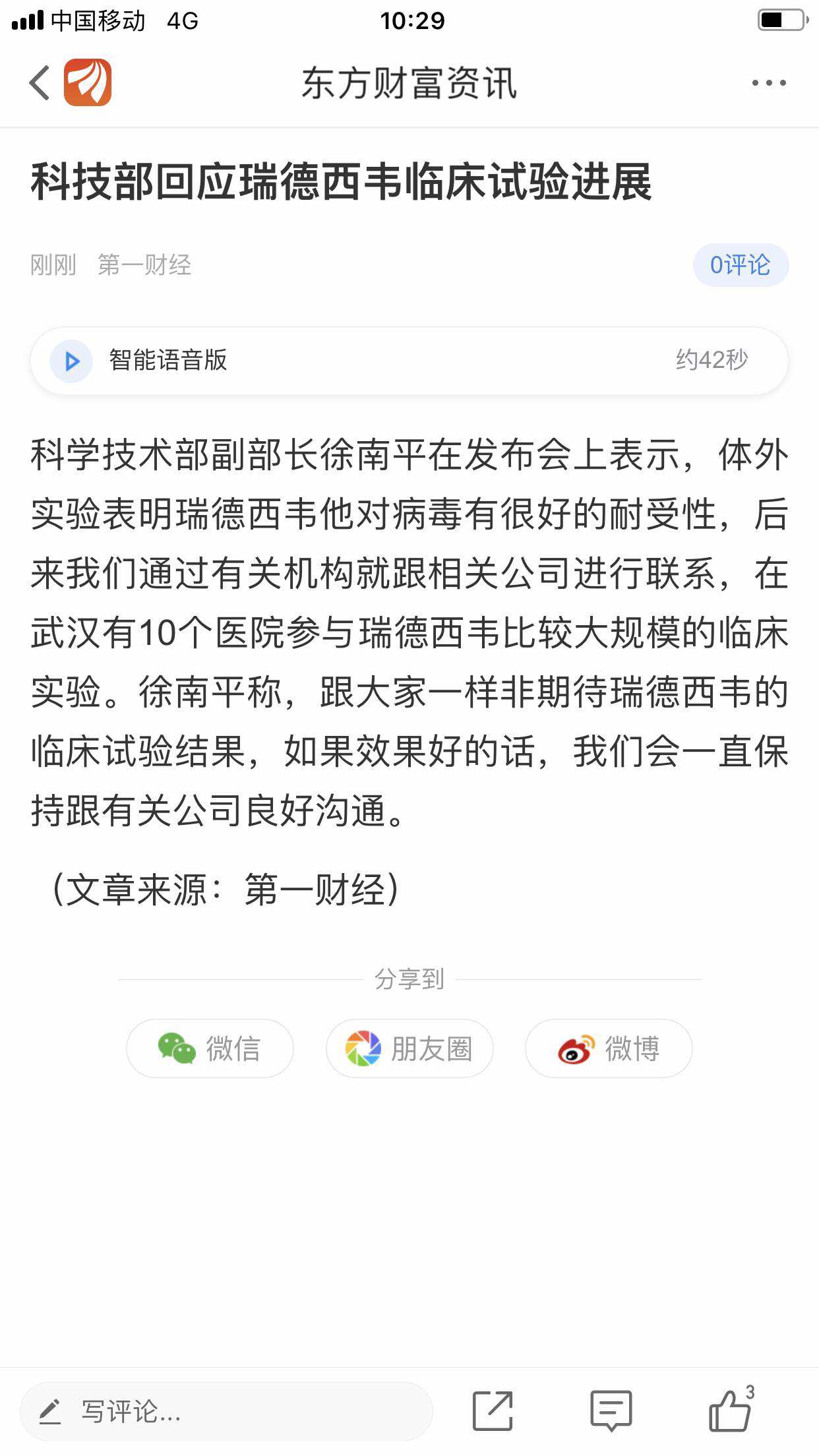 亚洲官网8883net-拉美三国交通建设领域官员到中铁一院访问交流